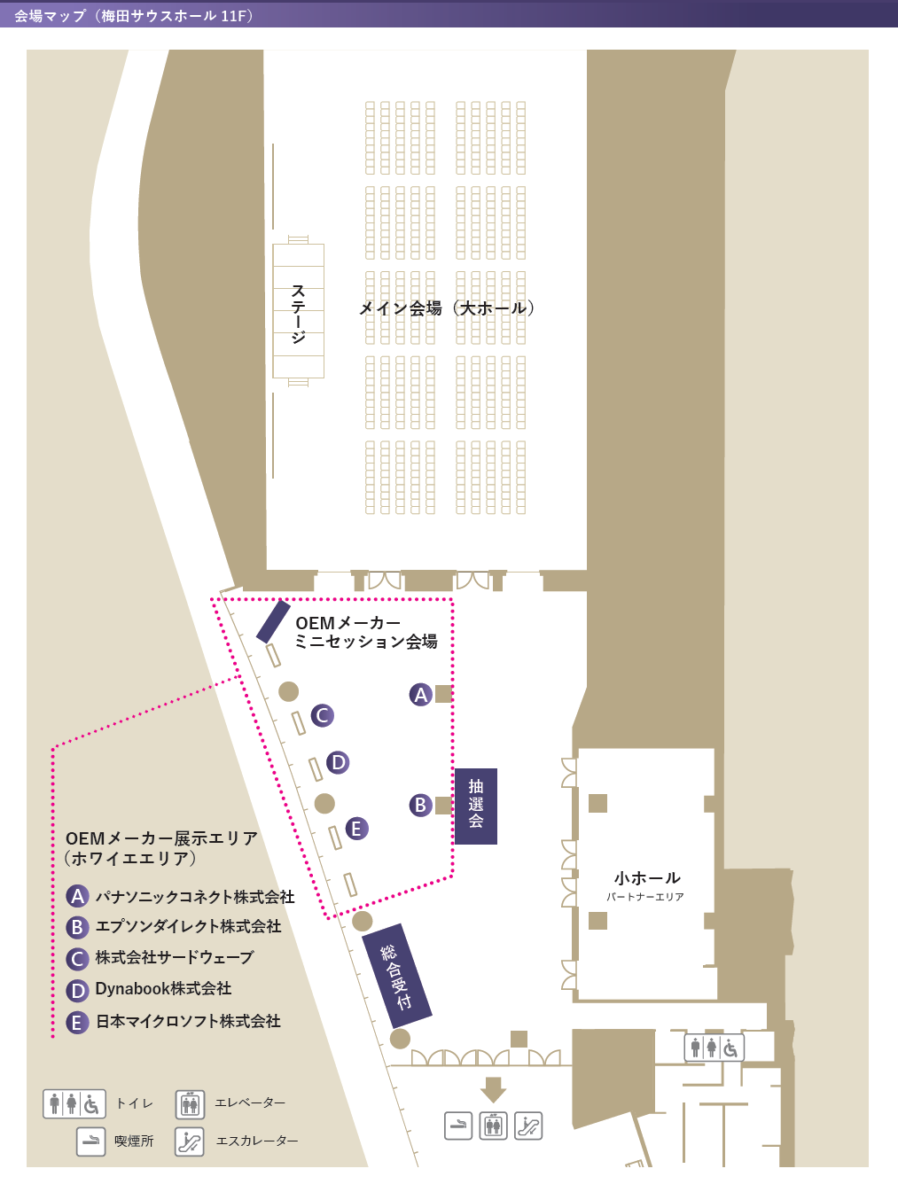 会場マップ（梅田サウスホール 11F）